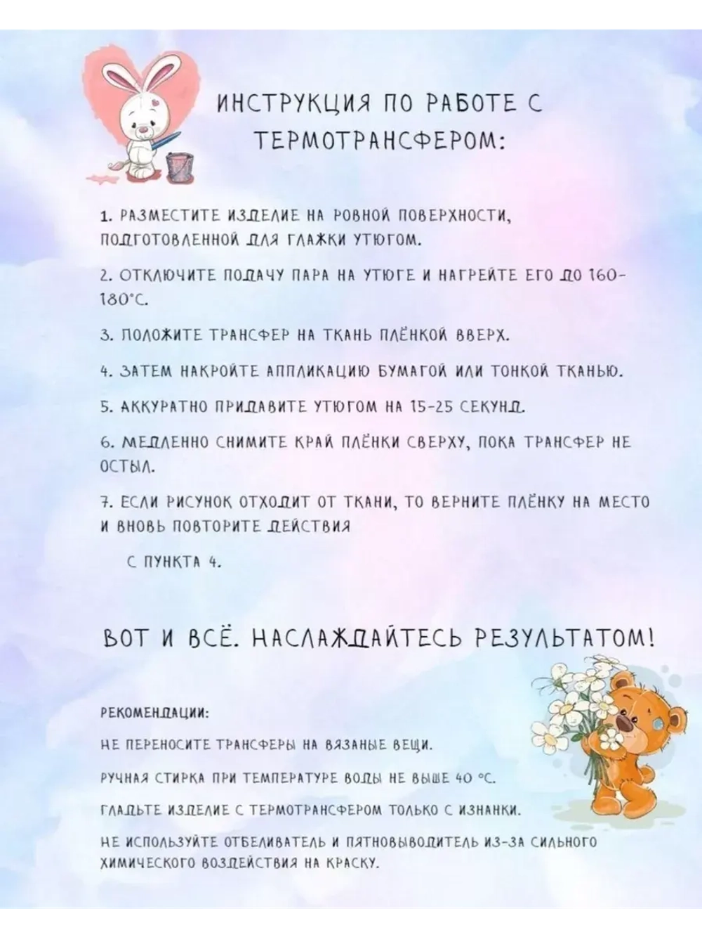 Термотрансфер "Веселого Рождества" 22х17, наклейка на одежду