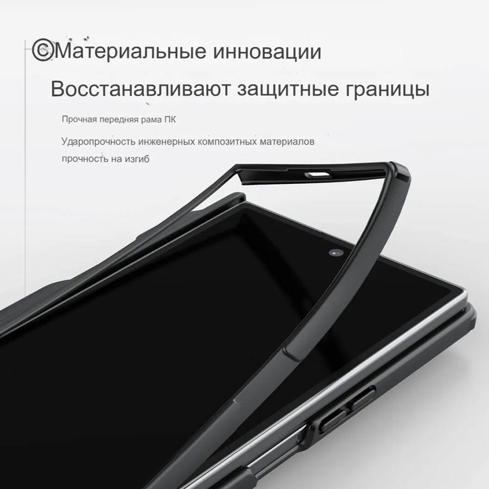 Накладка Nillkin Super Frosted Shield Fold для Samsung Galaxy Z Fold 7 (с отделением для S-Pen)