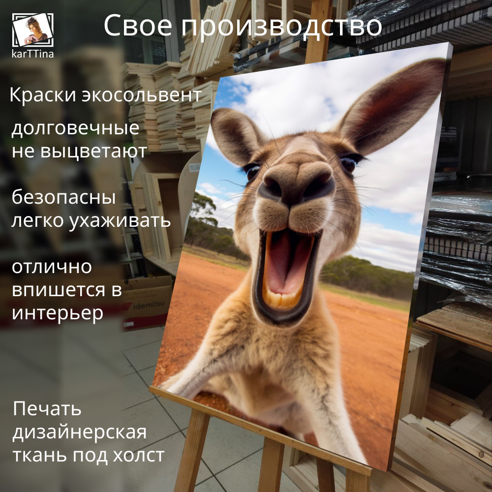 Картина на стену "Тигр" 50х70см 1шт.