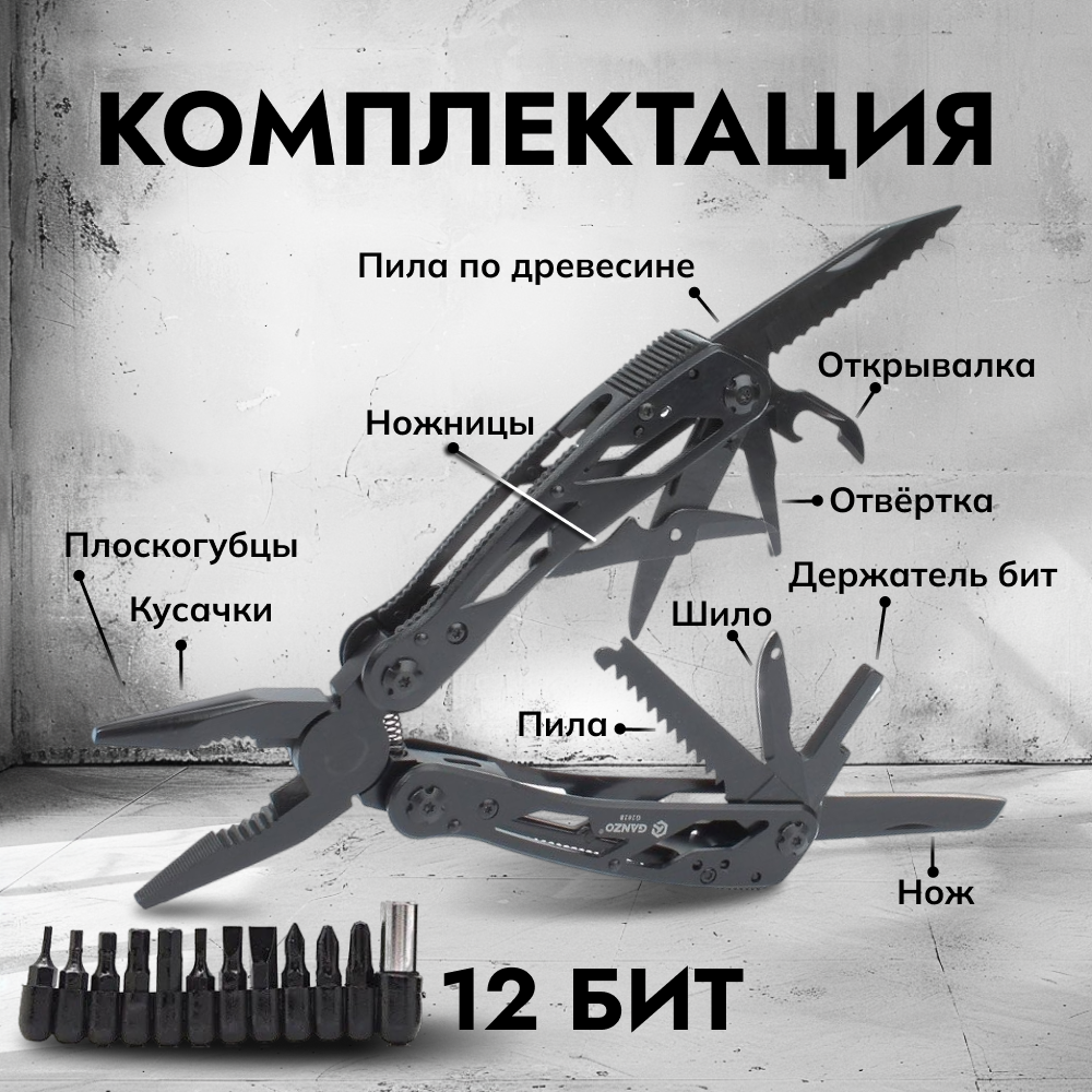Мультитул Ganzo G202B