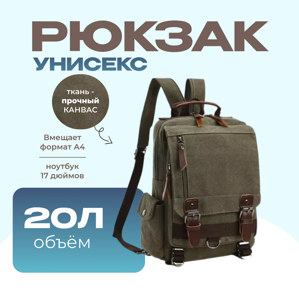 Рюкзак Спирит - Зеленый