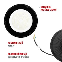 Светильник светодиодный ЭРА SPP-402-0-50K-150 150Вт 5000K IP65 | Светильники для высоких пролетов (хайбеи)