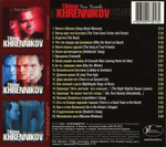 Soundtrack / Тихон Хренников: Верные друзья (CD)