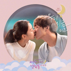 Альбом STILL 17 SBS Drama OST