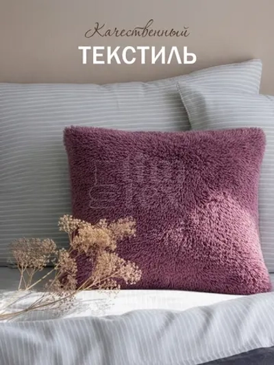 Наволочки на подушку декоративные 2 шт на молнии 40х40