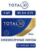 Ежемесячные контактные линзы Total30 (уп. 3 линзы)
