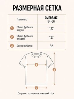 Футболка фуксия меланж oversize (54)