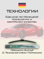 Щетки стеклоочистителя HUOYE Y8 550/550 мм на MercedesBenz EClass | AeroClip