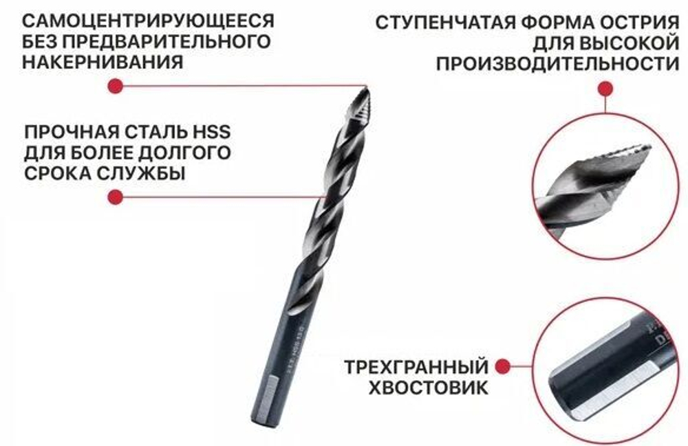 Сверло 11мм самоцентрирующееся