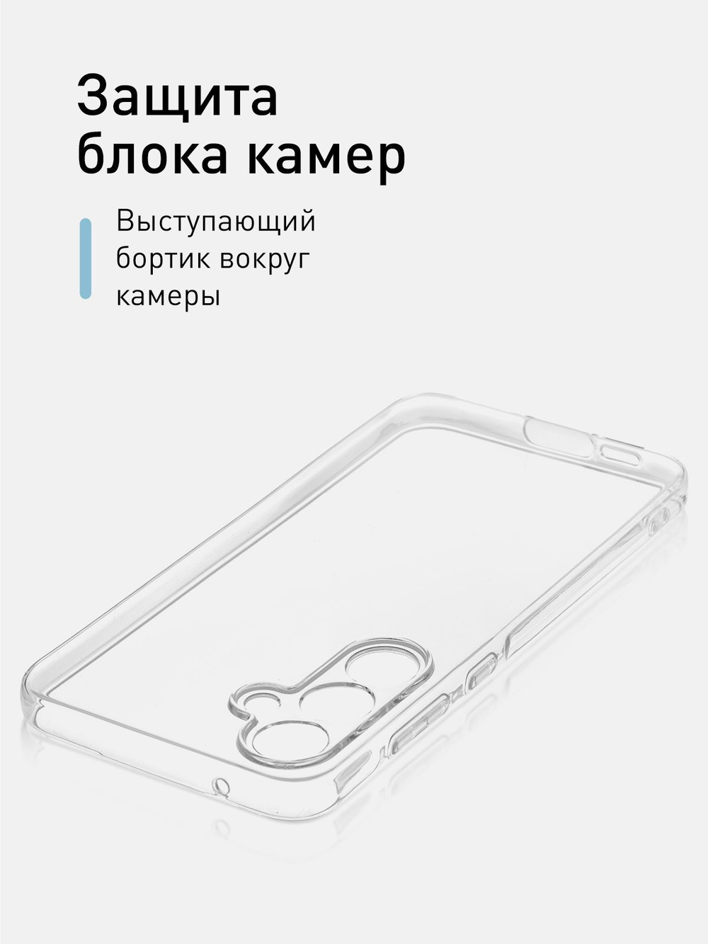 Чехол ROSCO для Samsung Galaxy A55 (арт.SS-A55-TPU-01-TRANSPARENT )
