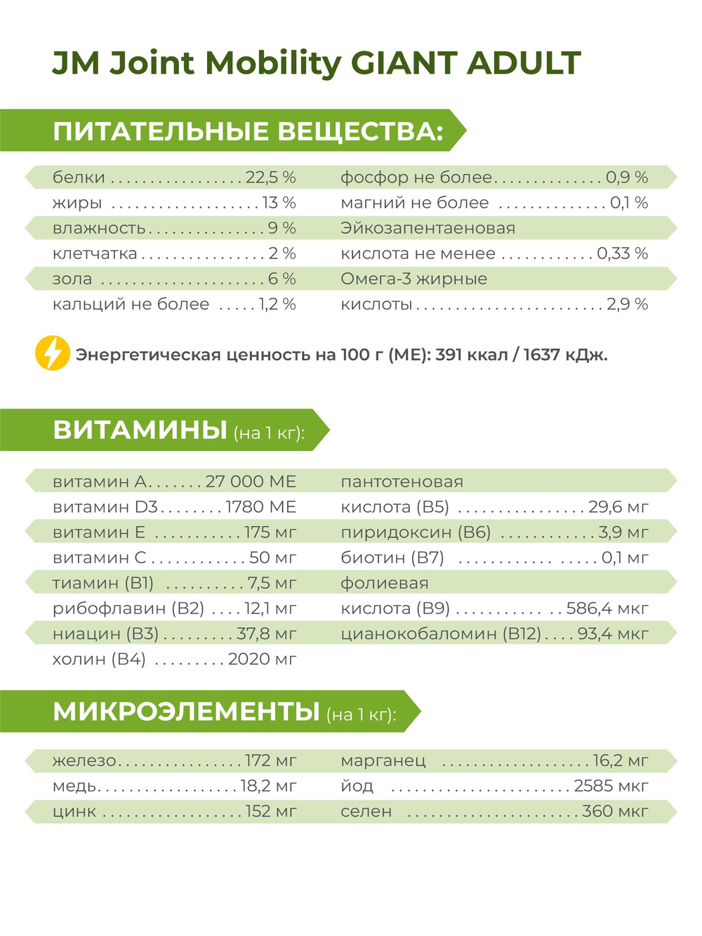 Корм для собак гигантских пород VD Joint Mobility JM, диетический, для поддержания подвижности суставов, 12 кг, QUATTRO