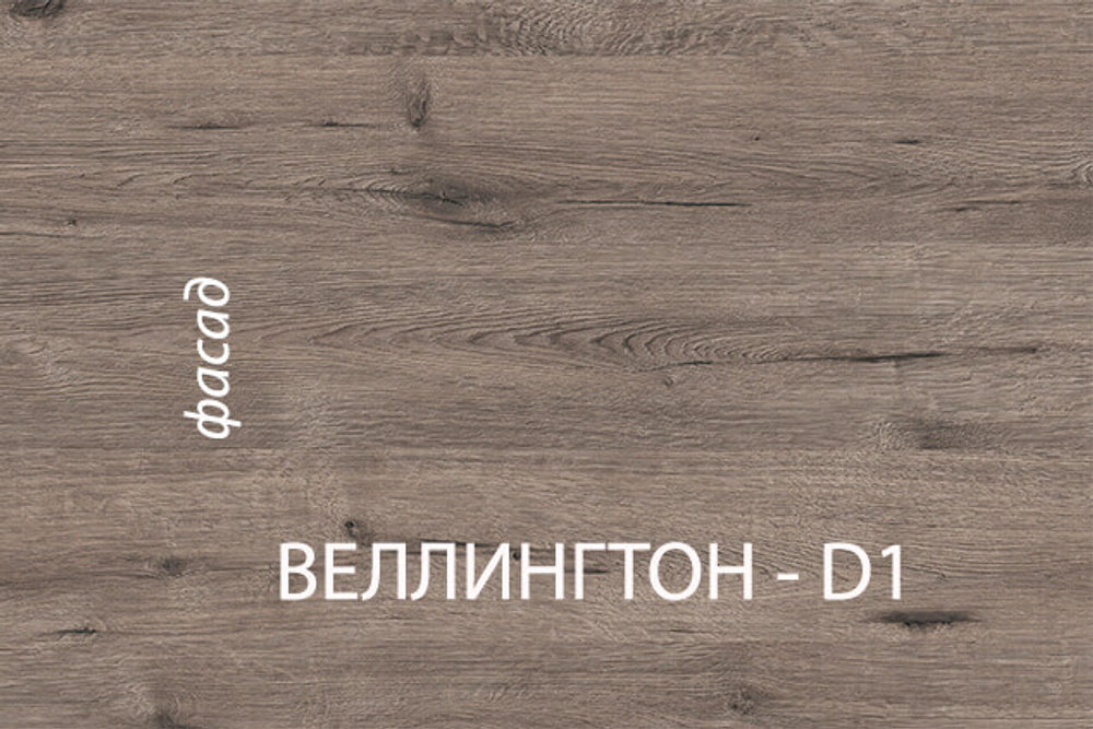Комод 4S/D1,DIESEL , цвет дуб мадура/веллингтон