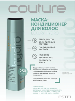 НАБОР LUXURY HYDROBALANCE