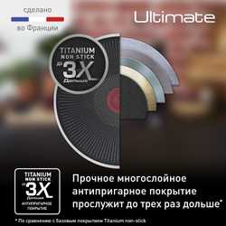 Сковорода Tefal Ultimate 30 см G2680772