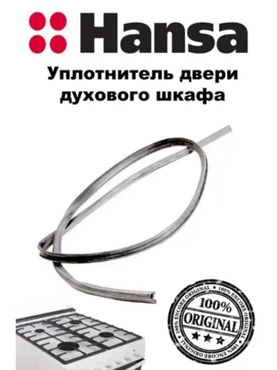 Уплотнитель двери духового шкафа (не поставляется) 8003291 Hansa