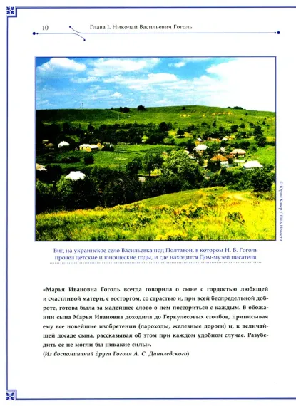 Н.В. Гоголь и М.А. Булгаков. "О, учитель, укрой же меня полой своей чугунной шинели!"