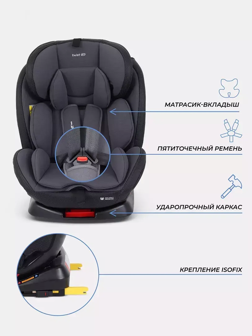 Автокресло RANT basic YC06 "Twist pro" isofix группа 0+-1-2-3 (0-36 кг)