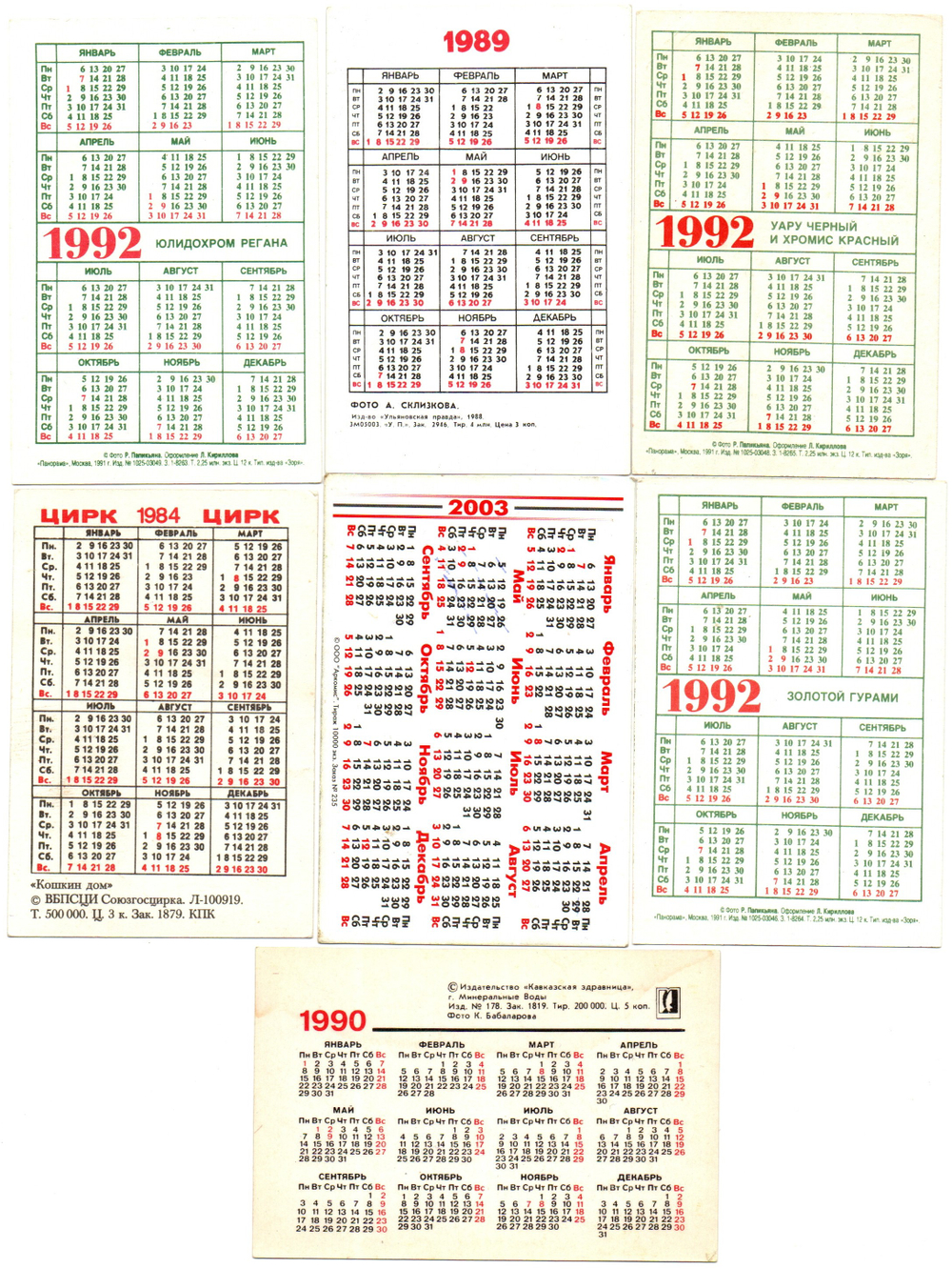№ 26 Набор Календариков 25 шт. Фауна, животные, птицы и рыбы 1977-2003 гг.
