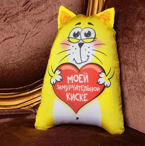 Игрушка-антистресс «Моей замурчательной киске»