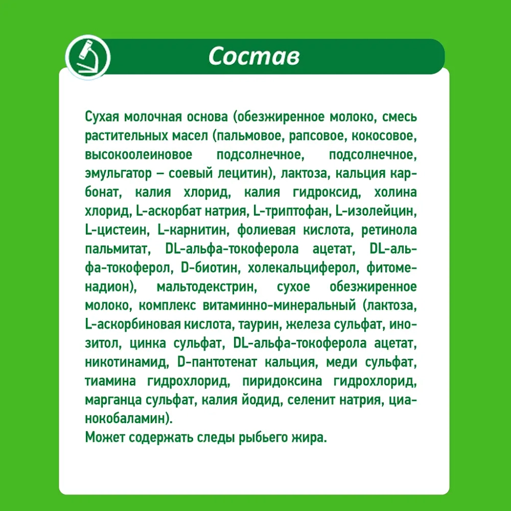 Смесь молочная Малыш 3 Истринский 350 г с 12 месяцев