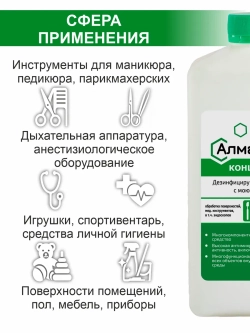 Дезинфицирующее средство для инструментов маникюра