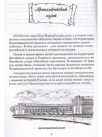Санкт-Петербург. Петроградская сторона. Книга-игра с наклейками