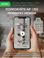 Высокая открытая обувница цвет кашемир СТОЙКА-12