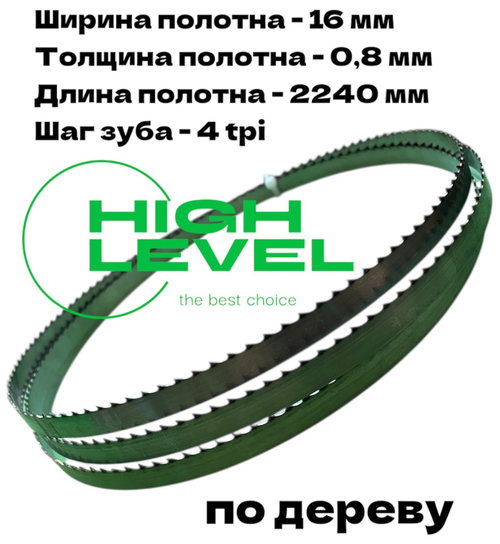 Полотно ленточное по дереву 16х0,8х2240 мм 4tpi для JET JBS-12, JWBS-12S и JWBS-12SL