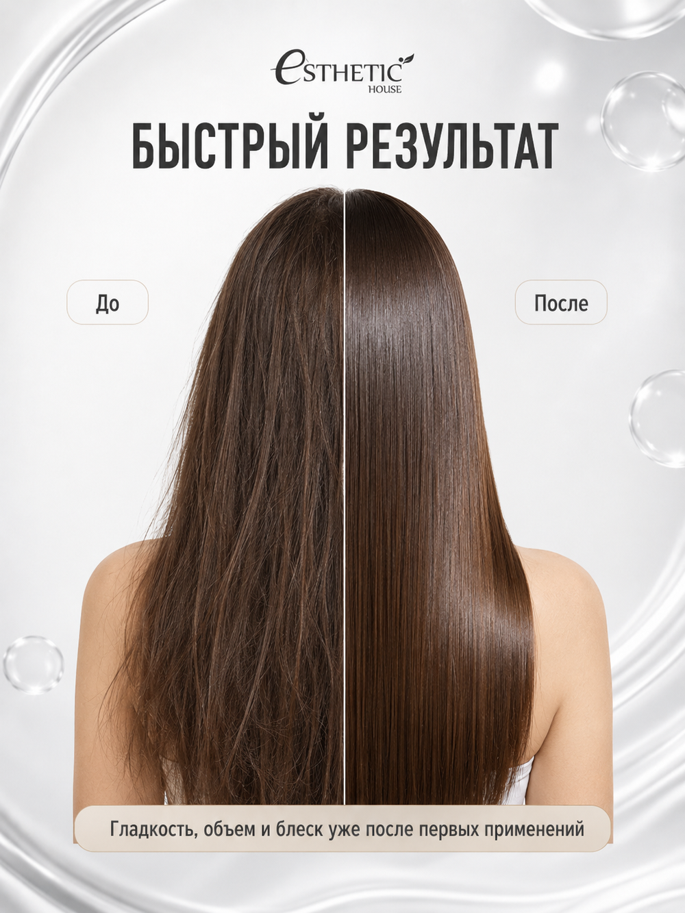 [ESTHETIC HOUSE] Набор Сыворотка ТЕРМОЗАЩИТА Heat Protection Serum 120мл, Спрей для укладки Volume Styling Fixer 100мл, ФИЛЛЕР Маска для волос Hair Ringer 170мл