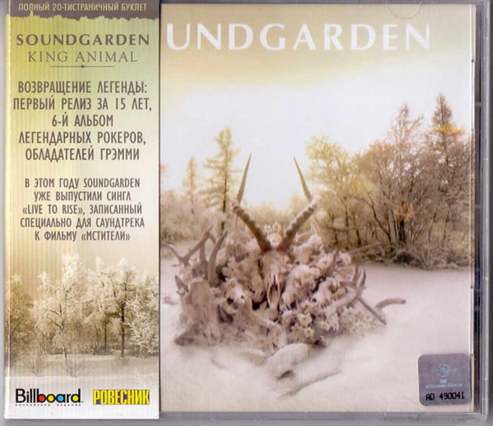 Soundgarden / King Animal (RU)(CD)