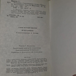 Евгений Онегин Пушкин Александр Сергеевич 1976
