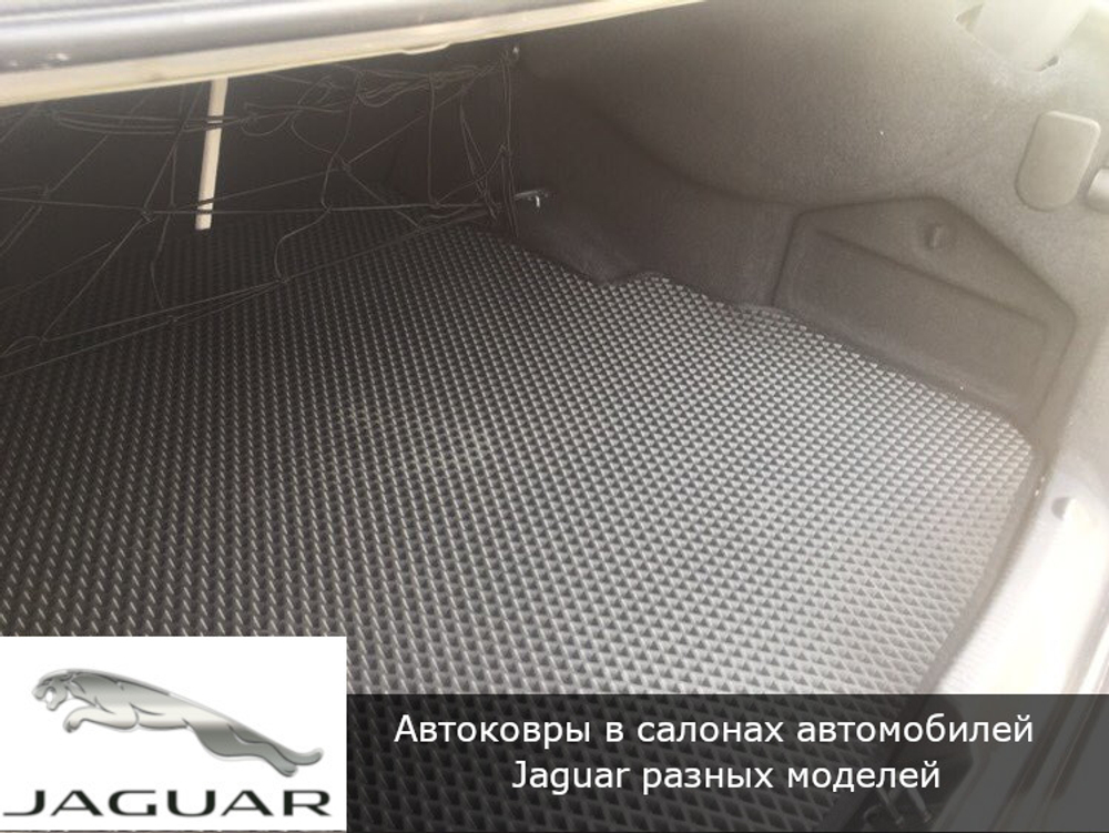Автоковрики с бортами для Jaguar XE