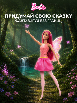 Кукла Барби Русалка. Игровой набор Barbie с аксессуарами, HRR00