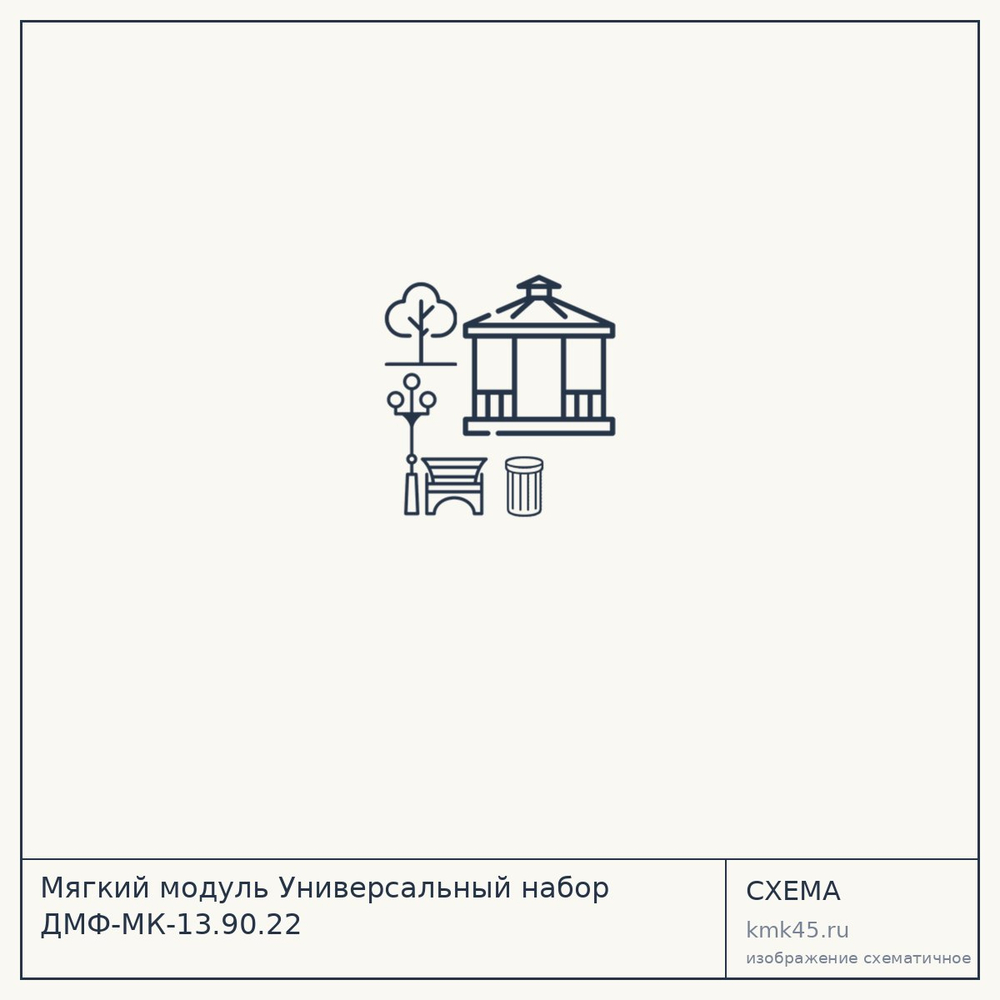 Мягкий модуль Универсальный набор ДМФ-МК-13.90.22 — от 3 300 ₽