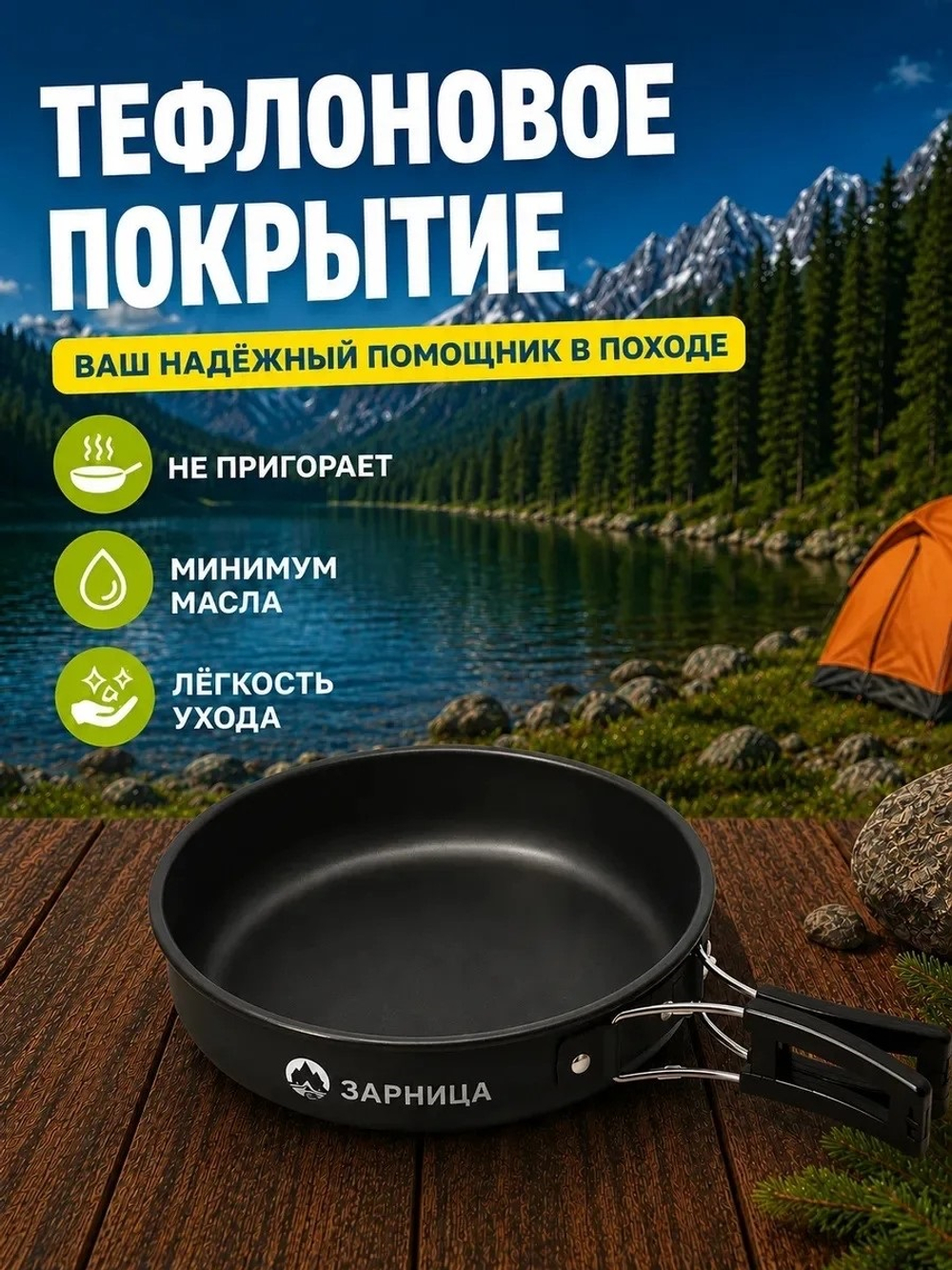 Набор посуды туристический