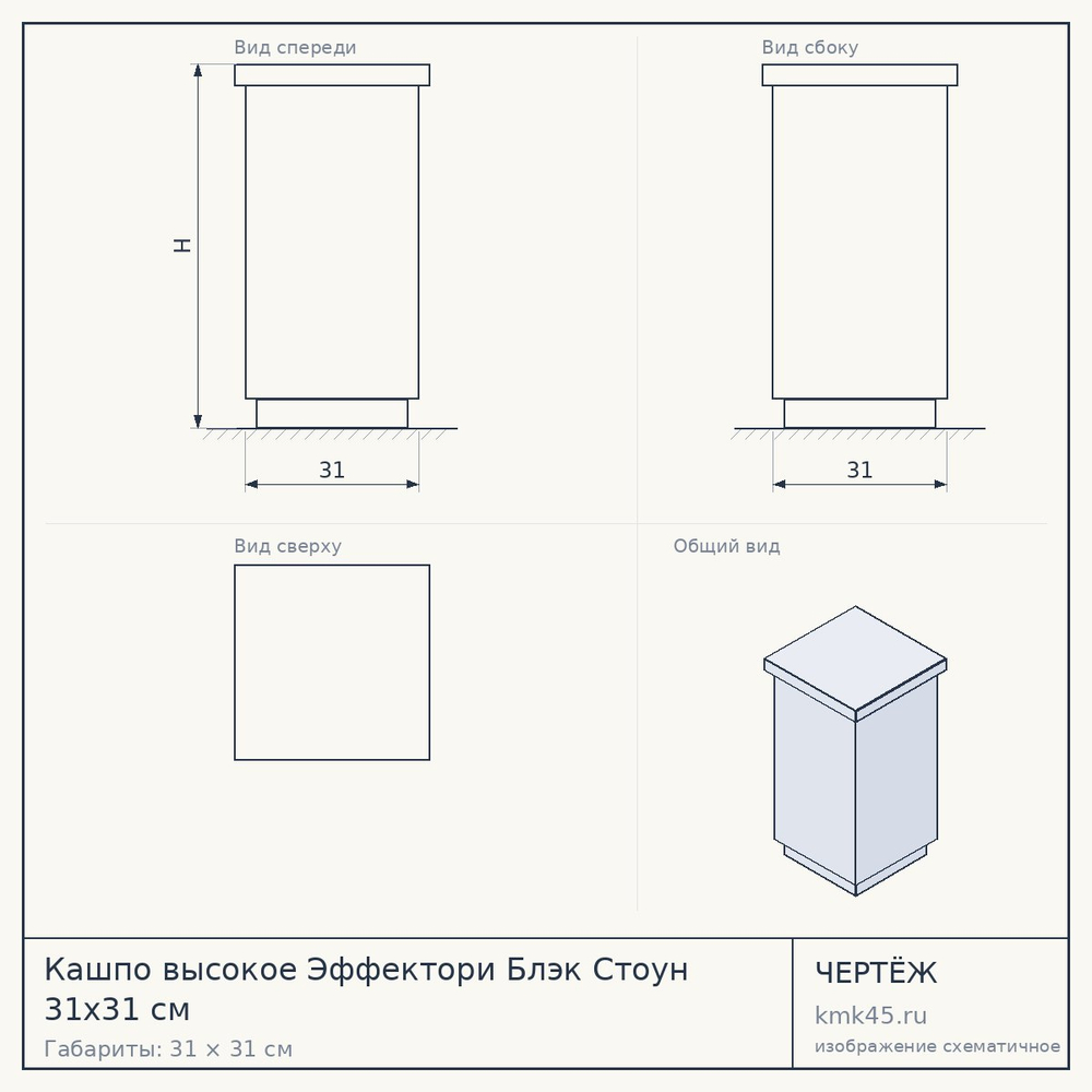 Кашпо высокое Эффектори Блэк Стоун 31х31 см — от 15 000 ₽