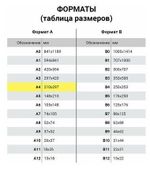 Тетрадь бумвинил, А4, 96 л., скоба, офсет №1, клетка, ТО96А4003\K-6
