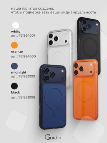 Чехол противоударный для iPhone 17 Pro / 18 Pro 6.3" Gurdini Clarity Case TPU Orange