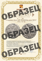 Алтын(ник). Пётр I. БК. Обозначение даты "ЯWД". 1704 г. VF-XF