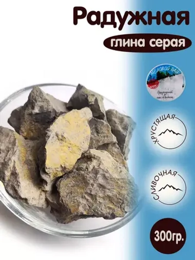 Глина "Радужная" 300
