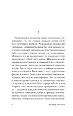 Общество копирования