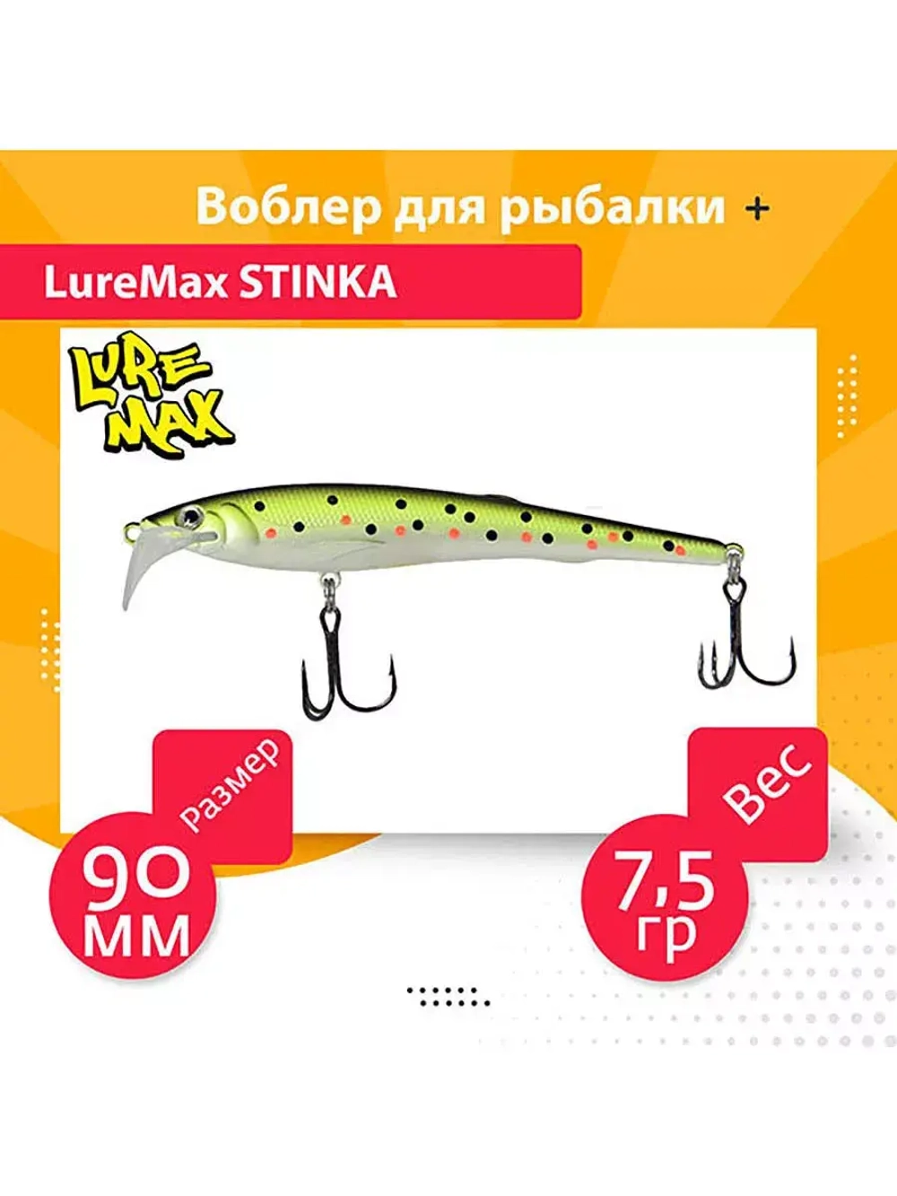 Воблер для троллинга STINKA 130FMDR-040 18 г, от 2,8-3,2м