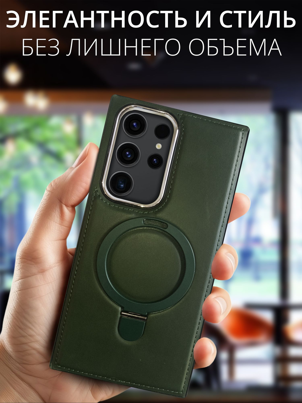 Business style чехол из кожи для SAMSUNG GALAXY S22 ULTRA с кольцом-подставкой и бархатной подкладкой