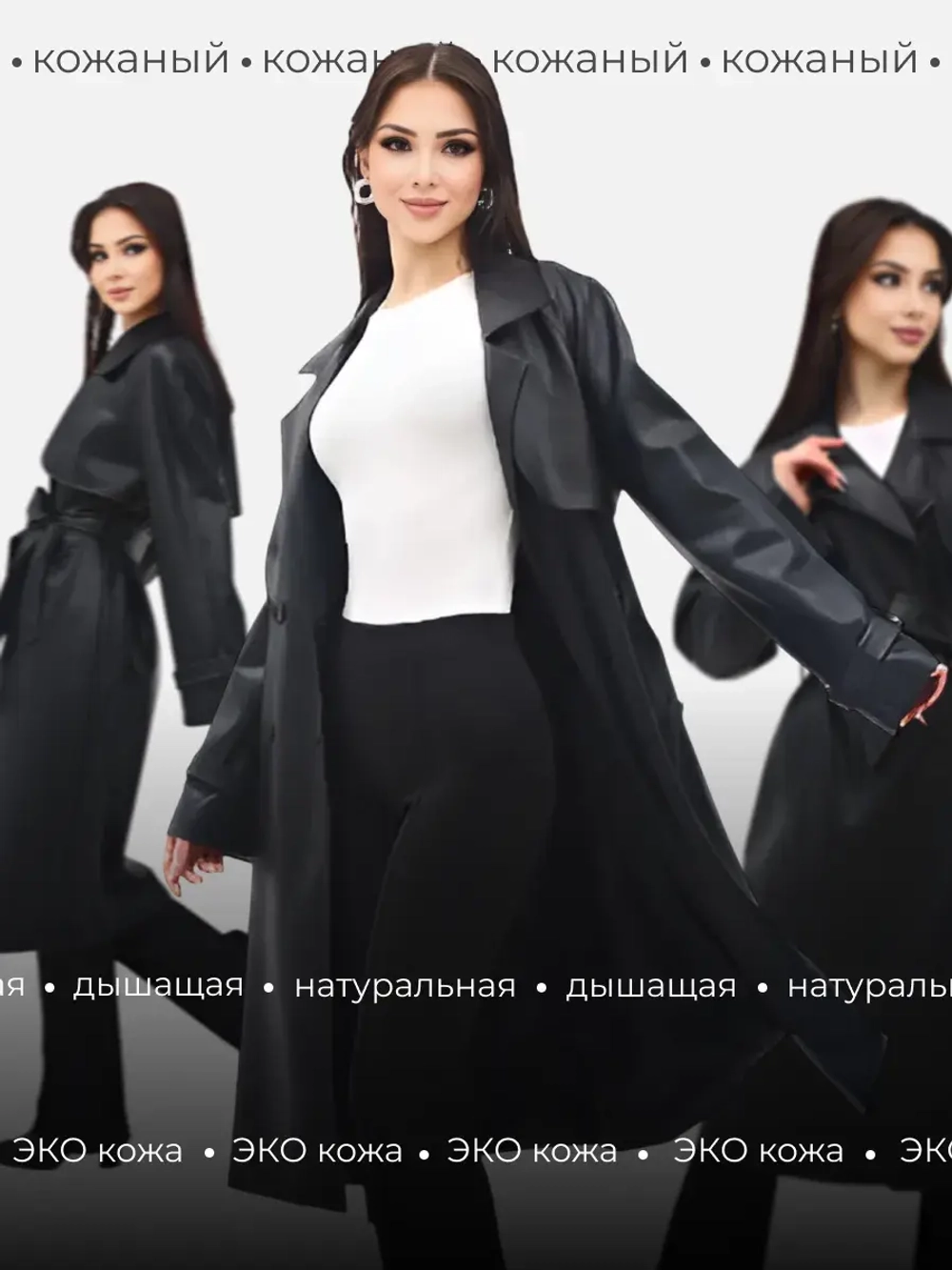 Тренч кожаный длинный оверсайз плащ