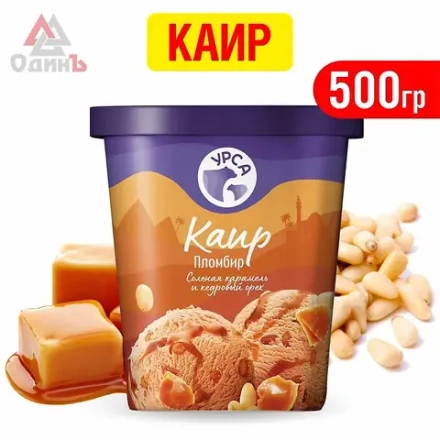 Мороженое Каир: крем-брюле (ведёрко) 500г
