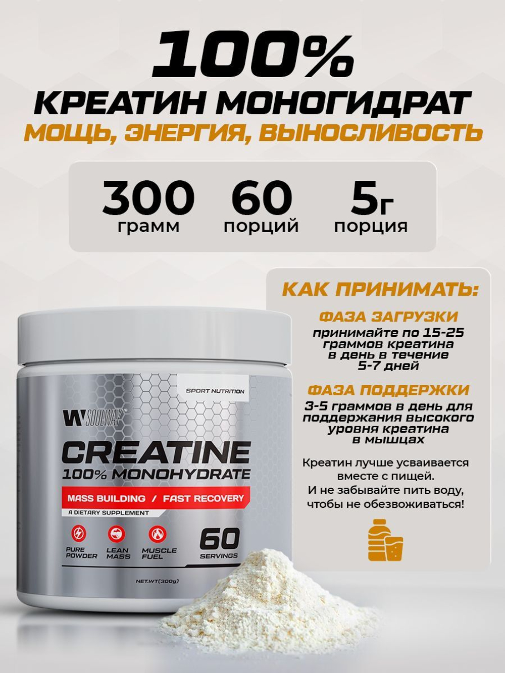 Набор протеин + креатин + витамин c