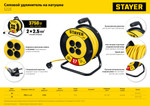 STAYER S-225, ПВС, 2 х 2.5 мм2, 30 м, 3750 Вт, силовой удлинитель на катушке (55070-30)