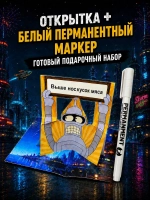 Открытка 3д с днем рождения для денег и маркер, набор