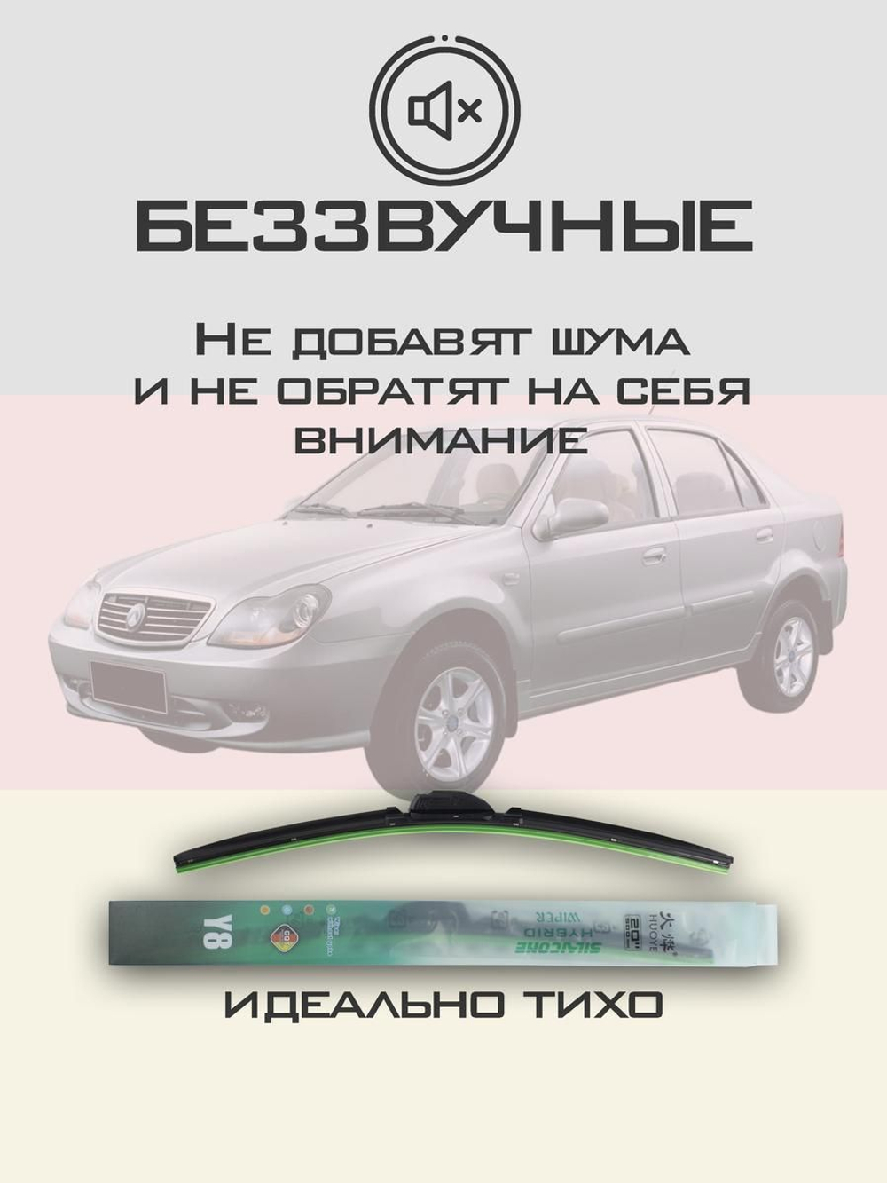Щетки стеклоочистителя HUOYE Y8 525/450 мм на Daihatsu BeGo | Hook/J-Hook