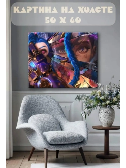 Картина на стену 40 X 50 Джинкс из League of Legends